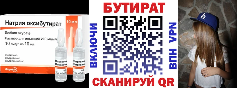 БУТИРАТ GHB  MEGA tor  Находка 