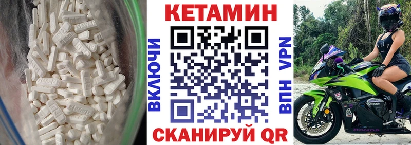 Кетамин VHQ  наркошоп  Находка 